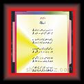 Naat (mumtaz wasim 04 * 22.03.2008 * 495 x 720 * (52KB)